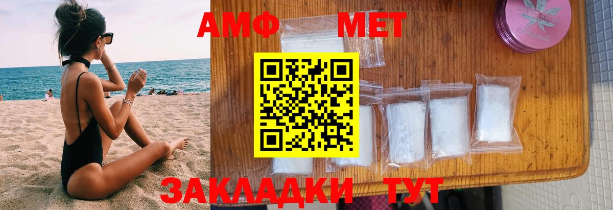 АМФЕТАМИН 97%  Amphetamine  Гурьевск  АМФЕТАМИН  Вход с VPN 