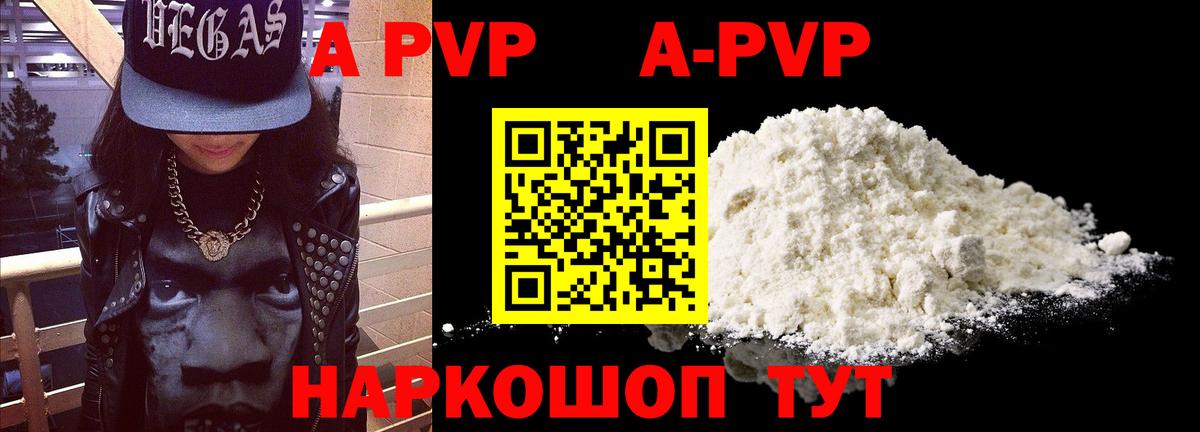 Гурьевск  Alpha-PVP крисы CK  Alpha-PVP Соль  A PVP  Вход с VPN 