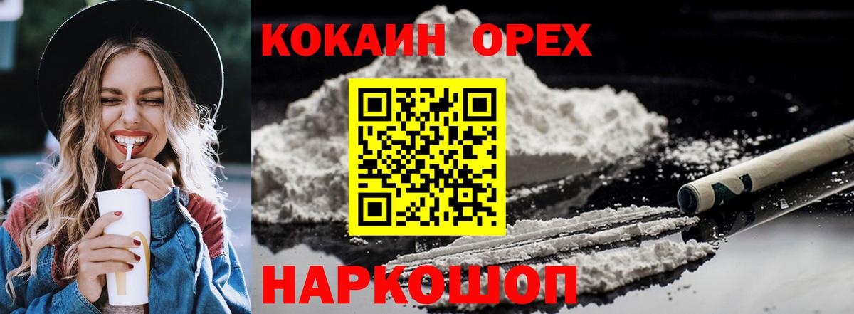 КОКАИН Колумбийский  Вход с VPN  КОКАИН Columbia  купить   Гурьевск 