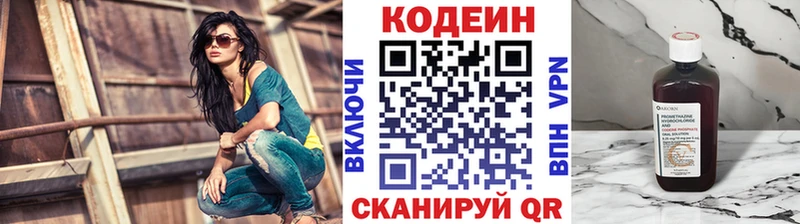 где купить наркотик  Гурьевск  omg   Кодеин напиток Lean (лин) 