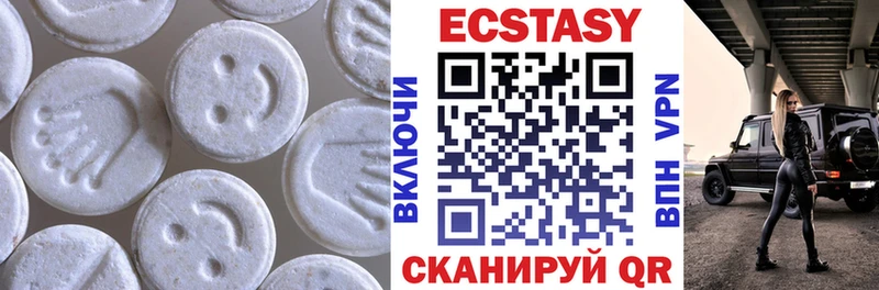 Экстази VHQ  Гурьевск 