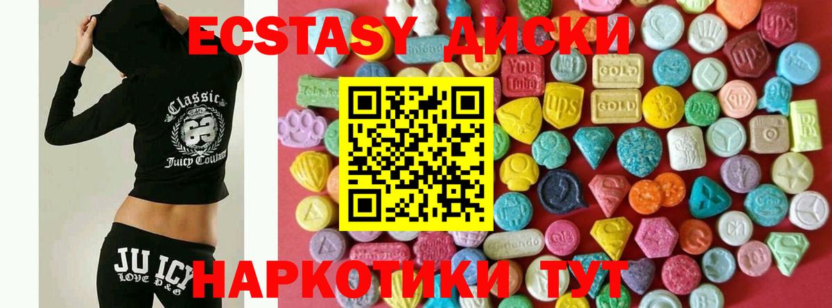 Экстази Гурьевск