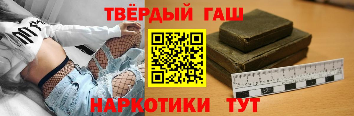 ГАШИШ убойный Гурьевск