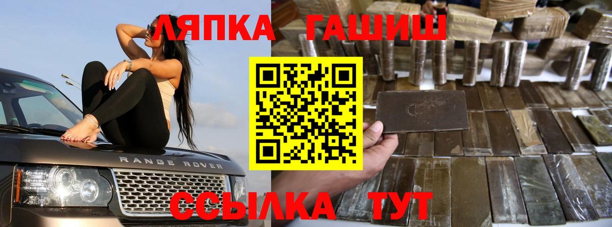 ГАШИШ хэш  Вход с VPN  Гурьевск  ГАШИШ убойный 