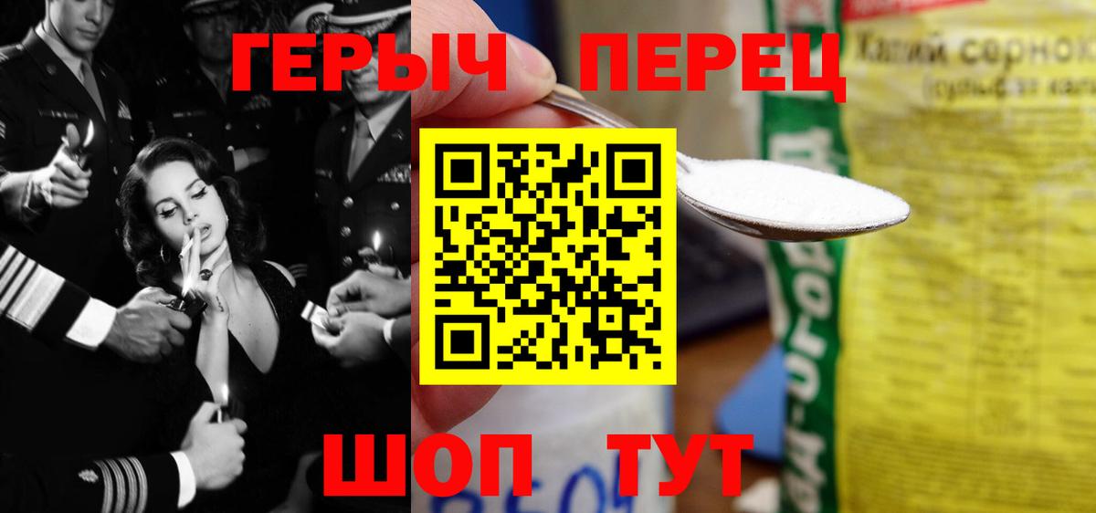 Героин Heroin Гурьевск