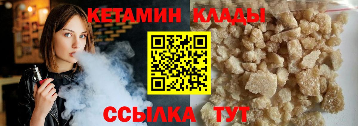 Гурьевск  КЕТАМИН ketamine  Вход с VPN 