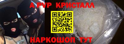 альфа пвп VHQ Заволжье