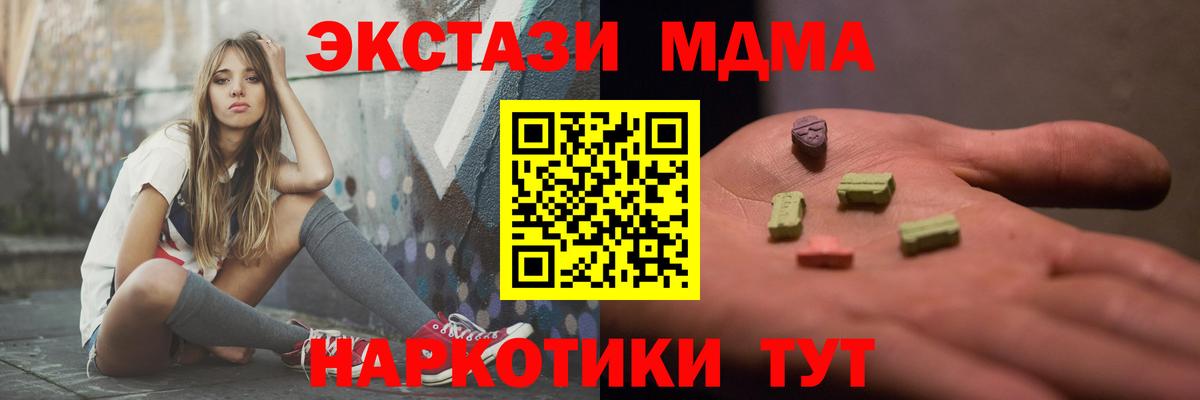 Гурьевск  MDMA кристаллы  MDMA молли  Вход с VPN 