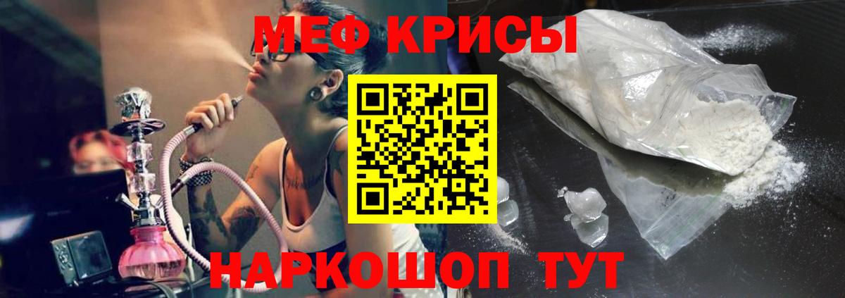 Меф Гурьевск