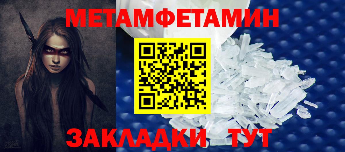 Гурьевск  Первитин мет  Вход с VPN 