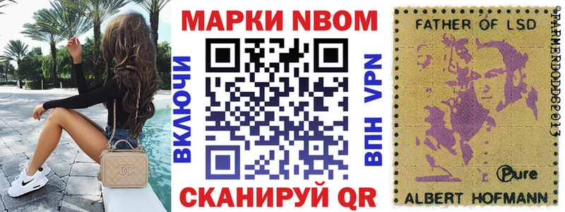 мега зеркало Гурьевск Марки N-bome 1,8мг
