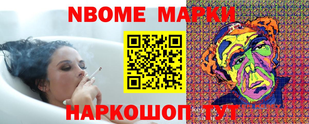 Гурьевск  Марки N-bome 1500мкг  Вход с VPN 