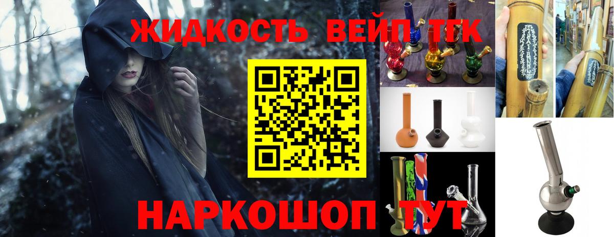 продажа наркотиков  Дистиллят ТГК вейп  Дистиллят ТГК концентрат  Вход с VPN  Гурьевск 