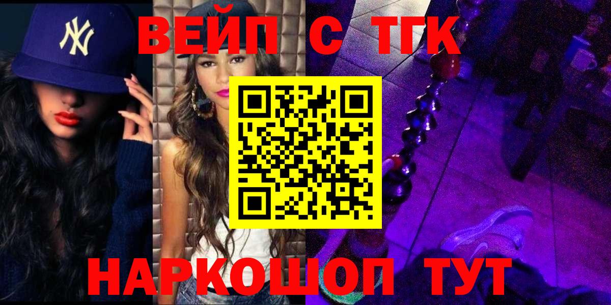 ТГК концентрат Гурьевск